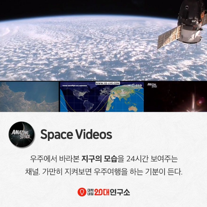 은근 쓸모있는 24시간 유튜브 채널들 | 인스티즈