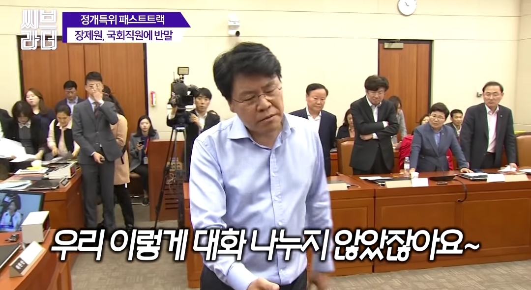 국회 직원에게 갑질하는건 당연한거죠? 장제원 의원나으리.gif | 인스티즈