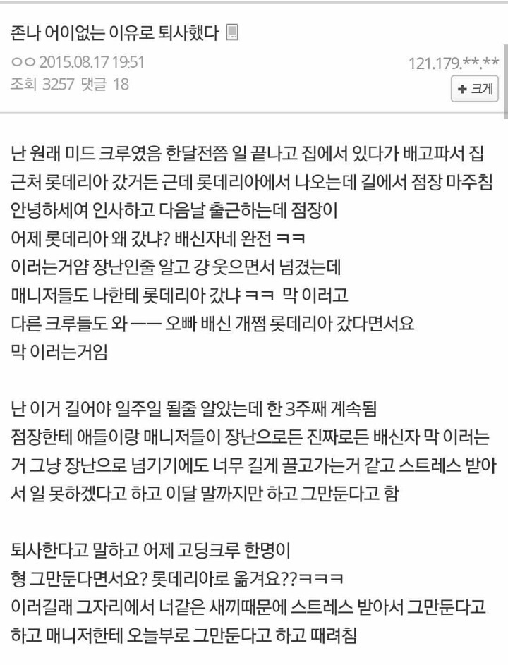 존나 어이없는 이유로 퇴사했다 | 인스티즈