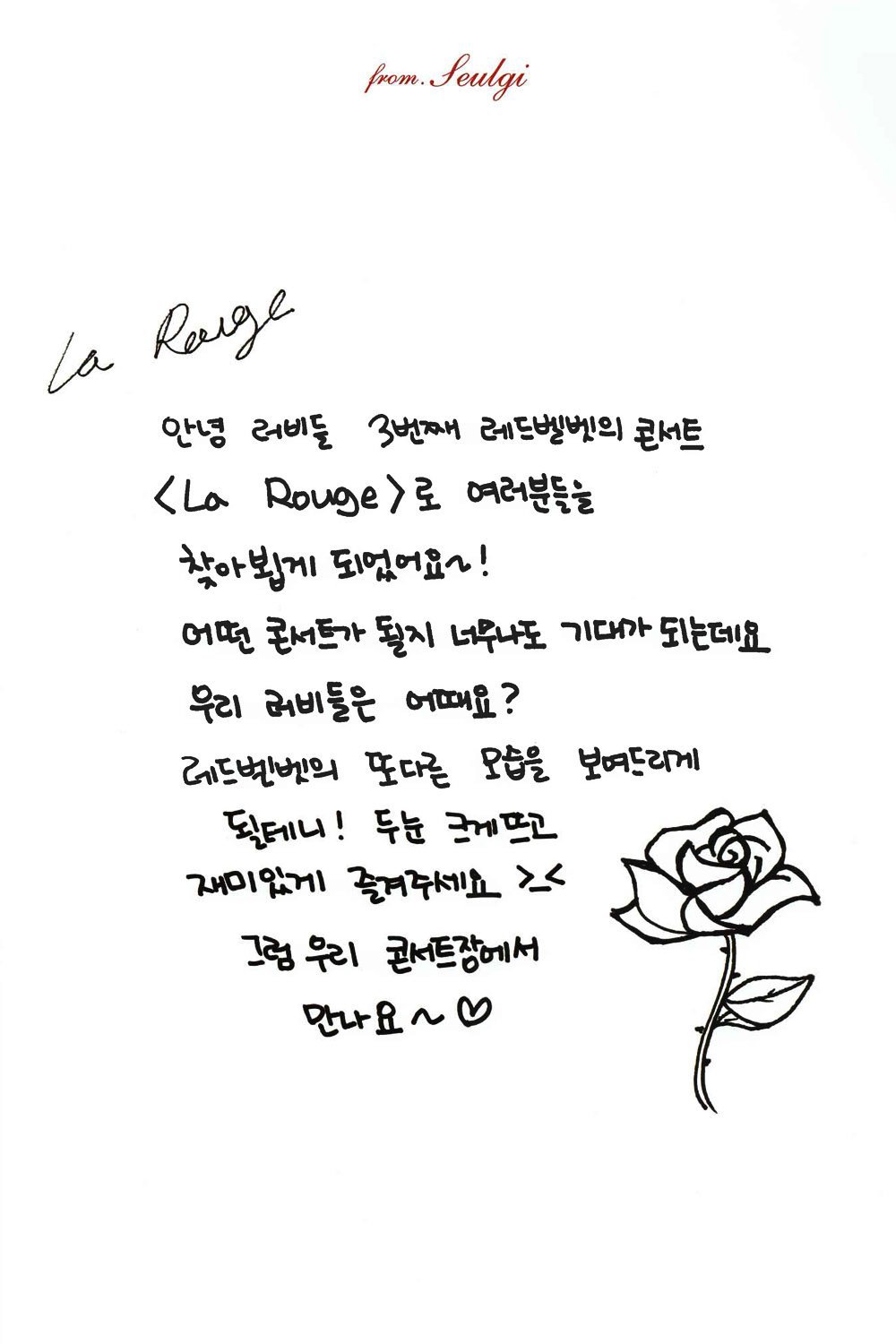 레드벨벳 콘서트 굿즈에서 보이는 멤버들 성격차이 | 인스티즈