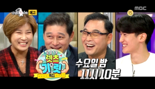 2019년 새해 첫 라디오스타 출연자 | 인스티즈