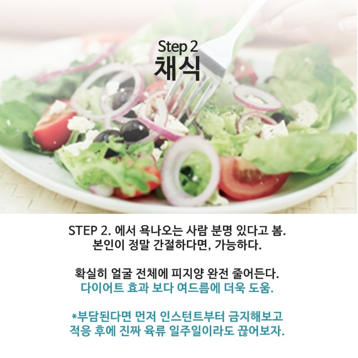 대한민국 98%가 모르는 여드름관리법 | 인스티즈