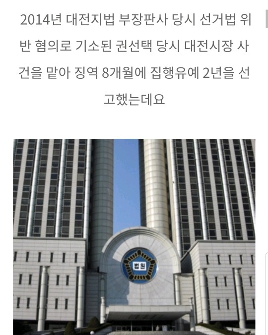 정경심 교수 구속영장 발부한 송판사 내력 (+송검사 내력) | 인스티즈