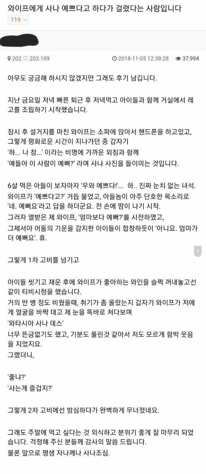 와이프에게 걸림.jpg | 인스티즈
