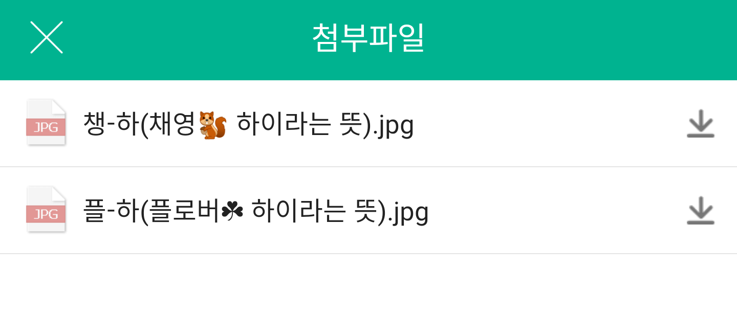 프로미스나인 공카 채영이의 일기 | 인스티즈