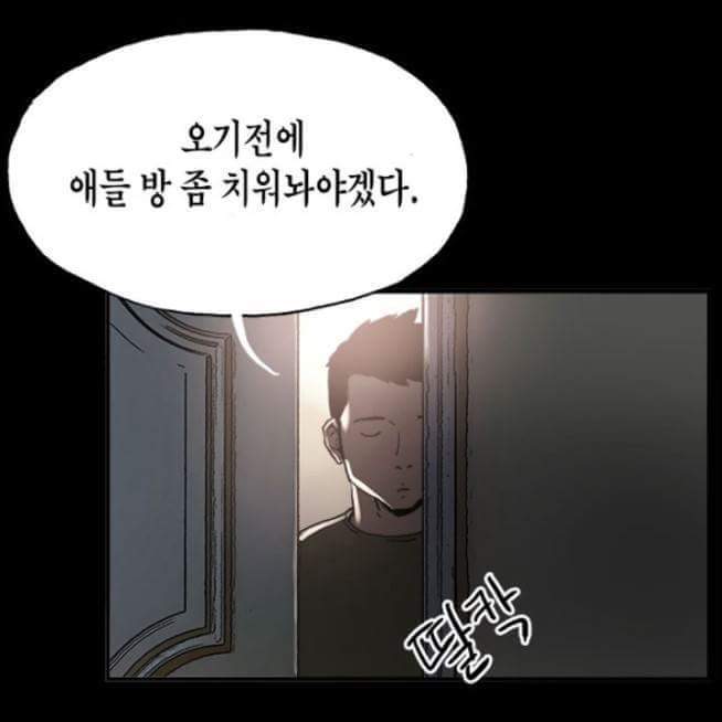 친구와 친구의 여친과 함께 동거하는 만화 | 인스티즈