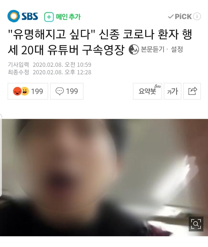 무슨 구속이야 이 XXX들아.jpg | 인스티즈