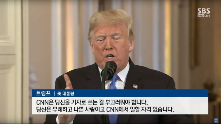 7일 트럼프 기자회견 | 인스티즈