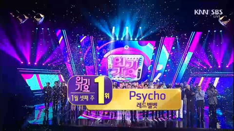 오늘자 인기가요 1위 [레드벨벳 - 사이코 | 인스티즈