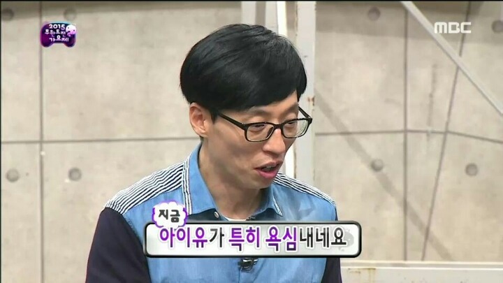 무대효과 욕심내는 아이유(무도가요제) | 인스티즈