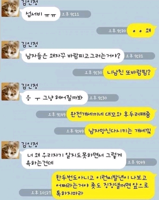 어쩌라는거야.jpg | 인스티즈