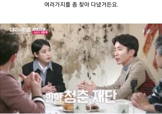 이제는 존경스러운 미친 사기 캐릭터 아이유 | 인스티즈