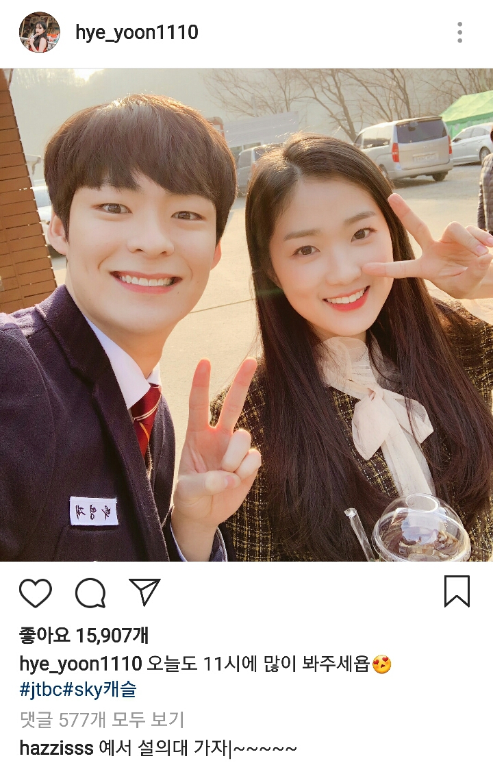 스카이캐슬 김혜윤 인스타에 무조건 있는 댓글 | 인스티즈