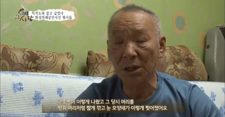 버스기사님이 목격한 화성연쇄살인범 | 인스티즈
