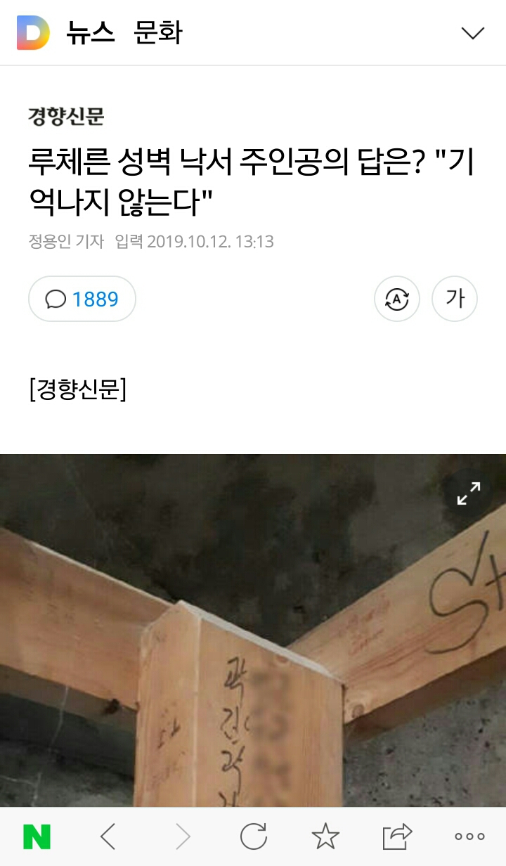 루체른 성벽에 낙서하고 발뺌중이라는 성균관대 산악회 출신 모 부부 | 인스티즈