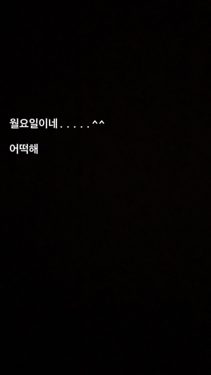 오늘자 태연 인스타그램 (feat.월요일) | 인스티즈