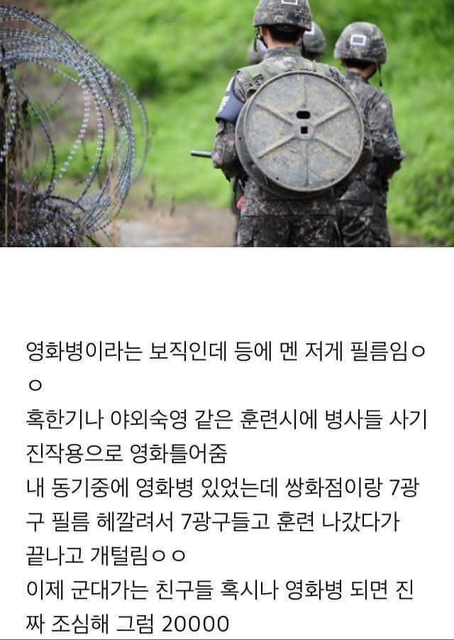 사람들은 모르는 군대 꿀보직 | 인스티즈