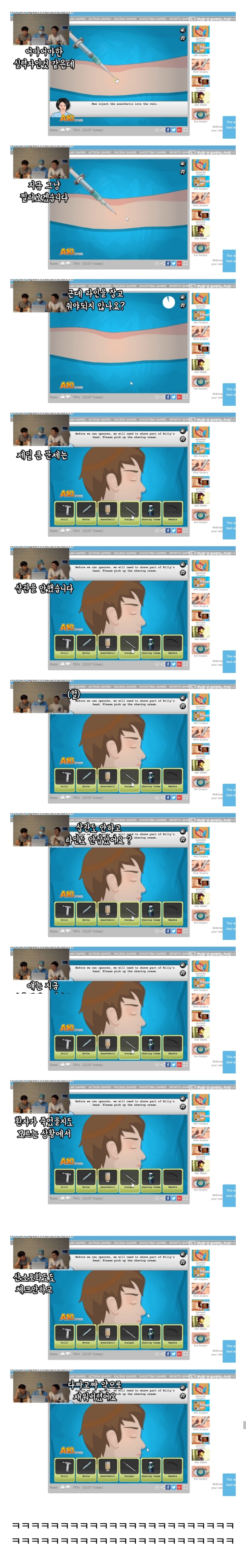 이비인후과 전문의가 하는 귀수술 게임.jpg | 인스티즈