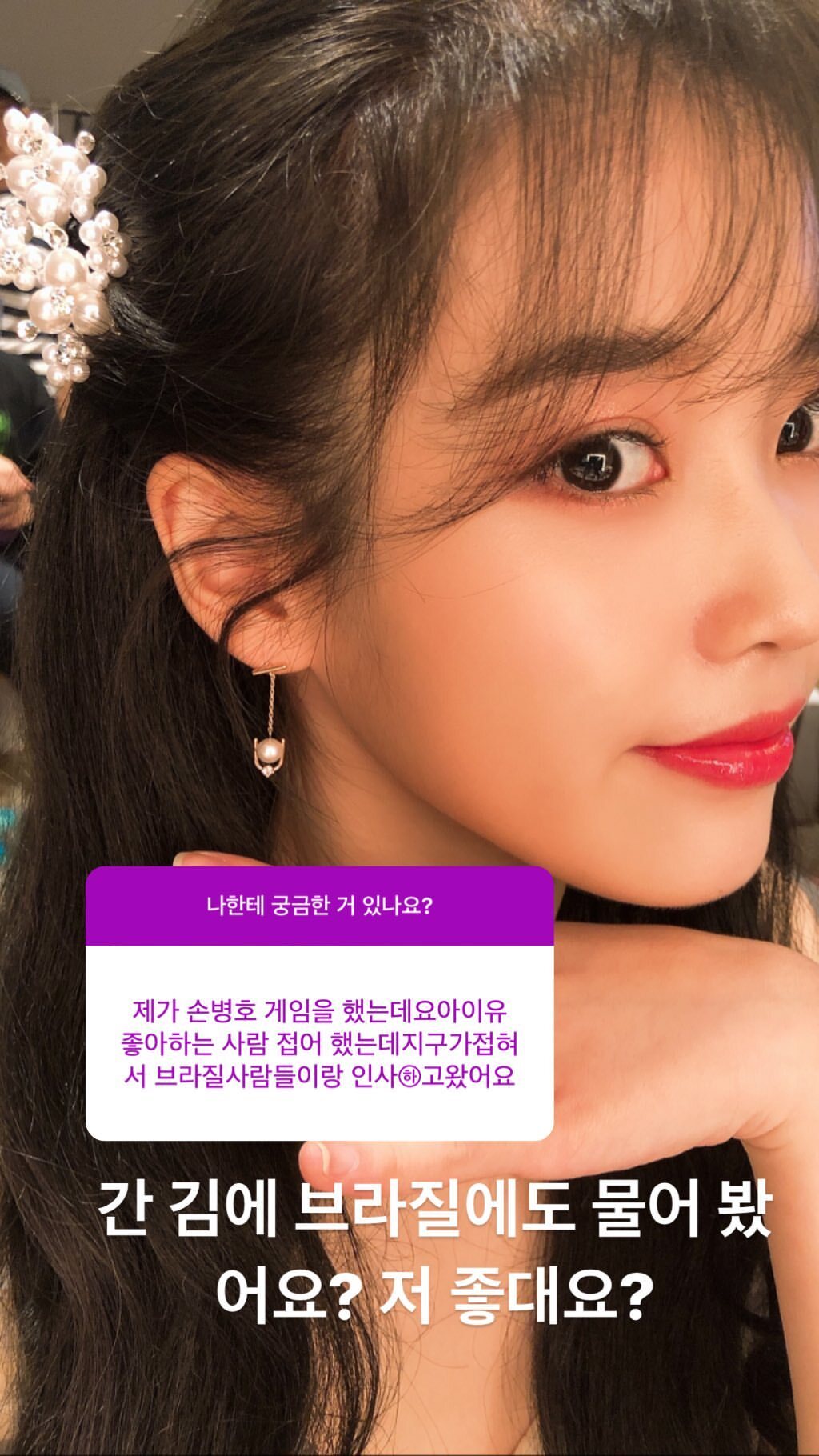 오늘자 아이유 인스타스토리 | 인스티즈