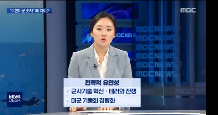 문재인 대통령 때문에 주한미군이 철수한다고? | 인스티즈