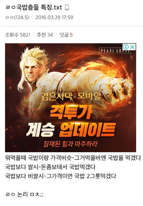 국밥충이랑 싸우면 안되는 이유.jpg | 인스티즈