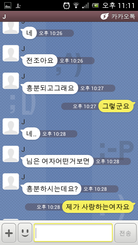 헬스를 하면 받게 되는 카톡 | 인스티즈