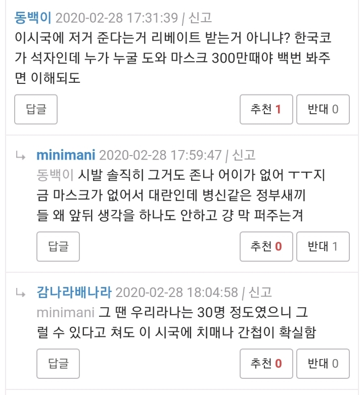실시간 와이고수 상황 (쀍!!!조선족!!!중국인!!!) | 인스티즈