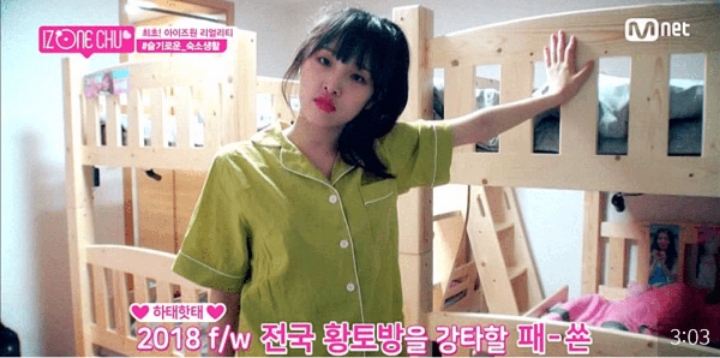 아이즈원 최예나 잠옷 취향.jpg | 인스티즈