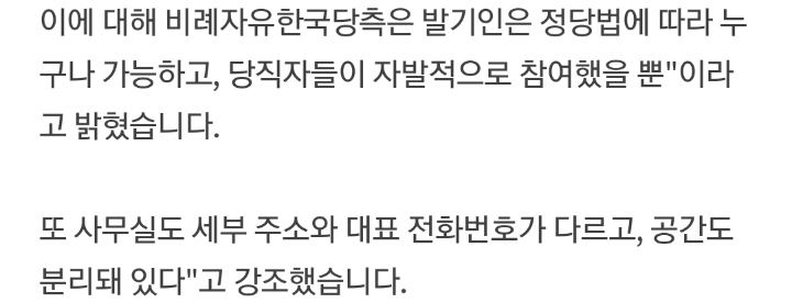 비례자유한국당 준비위 대표..누구인가 봤더니 | 인스티즈