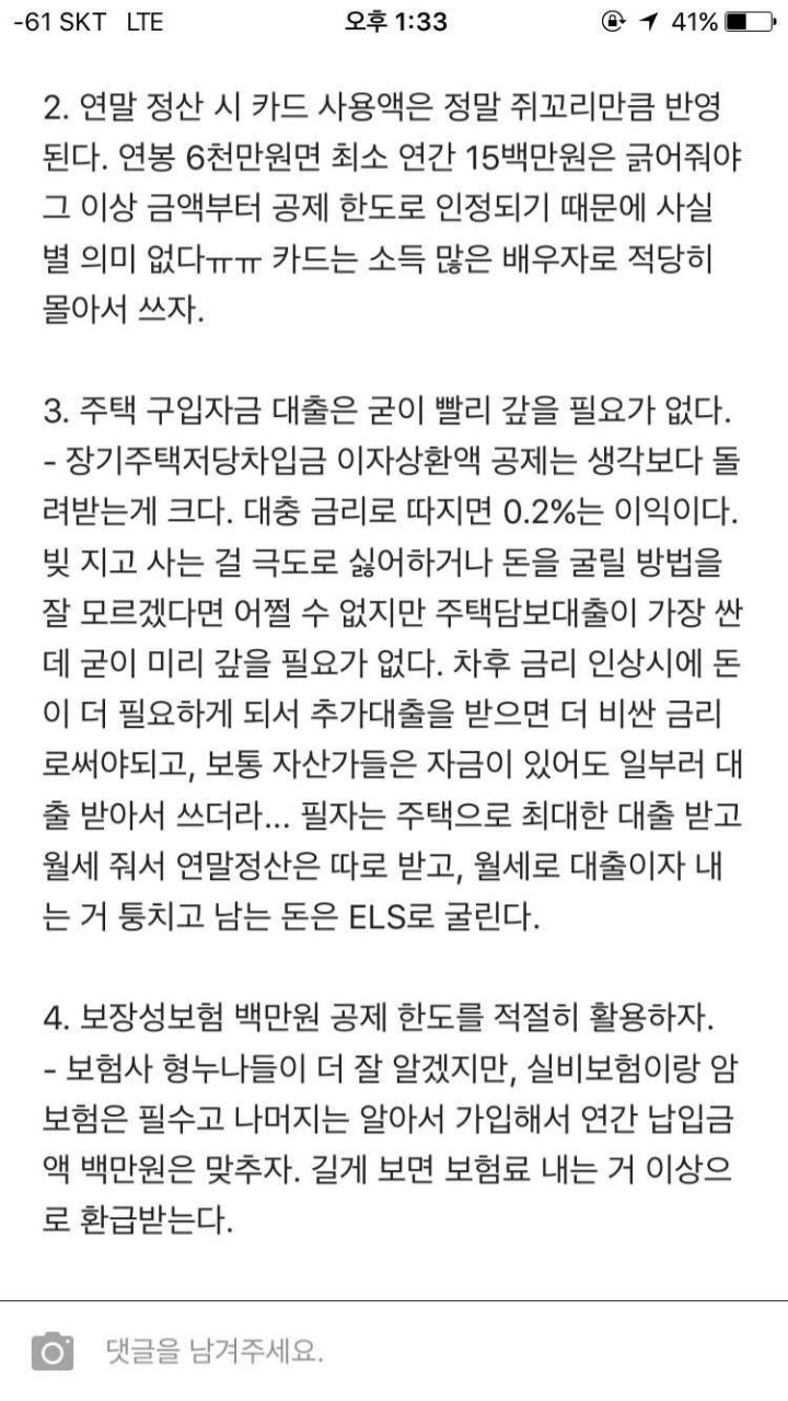 은행원이 말하는 꿀팁 | 인스티즈