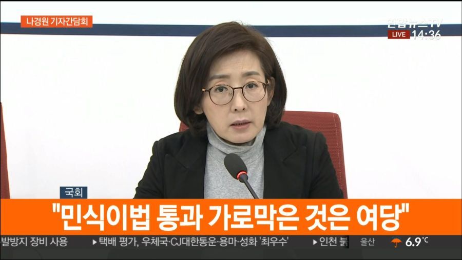 나경원 기자회견.jpg | 인스티즈