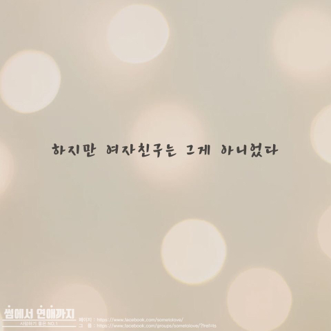 남자가 모르는 여자의 심리 | 인스티즈