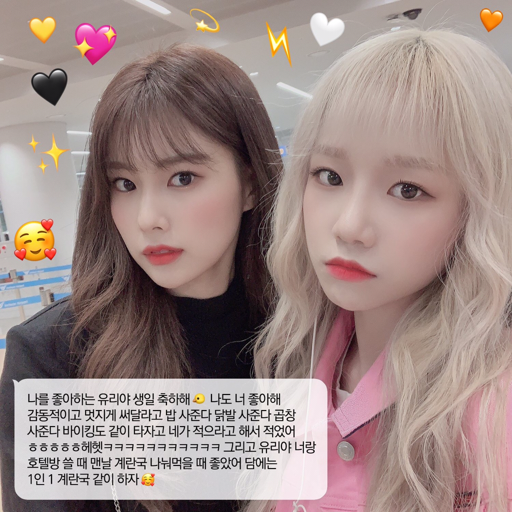 [아이즈원] 오늘 생일을 맞은 조유리에게 온 멤버들의 축하메세지 | 인스티즈