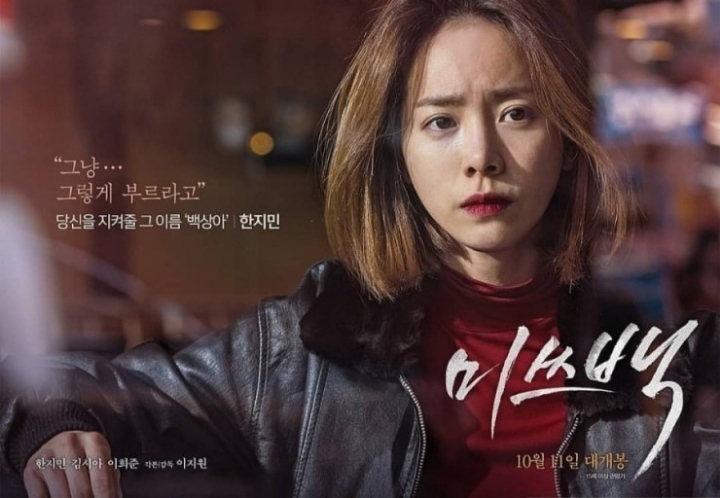 청룡영화상 여우주연상 한지민 | 인스티즈