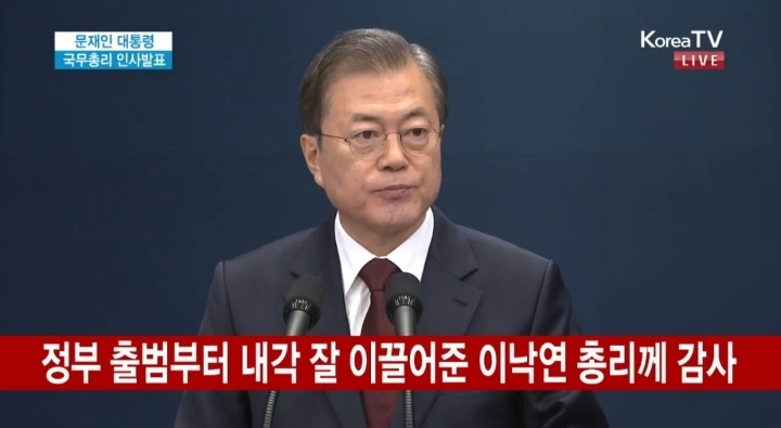  이낙연 총리 당 복귀 | 인스티즈