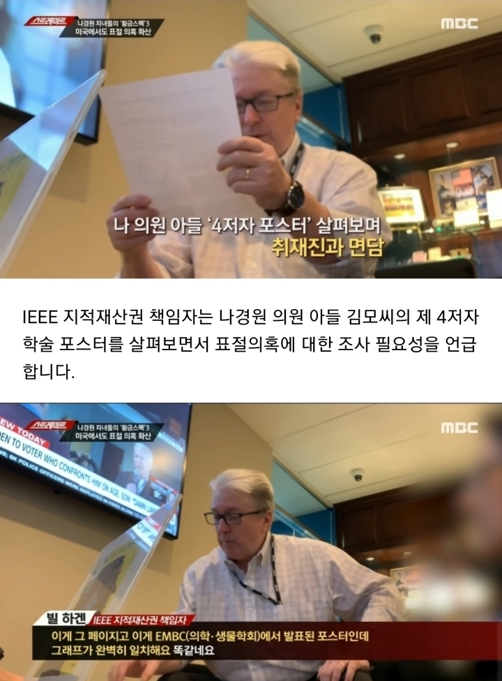 나경원 의원 아들 김씨 포스터 미국에서도 표절의혹 확산 (스트레이트) | 인스티즈