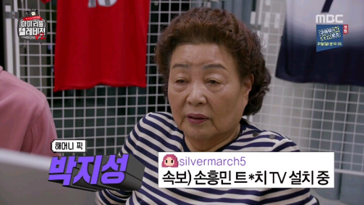 [마리텔2] 해머니 강부자 | 인스티즈