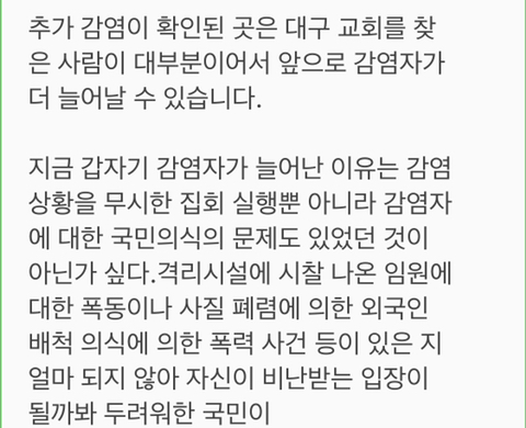 한국 확진자 100명 돌파 소식 전하는 일본 | 인스티즈