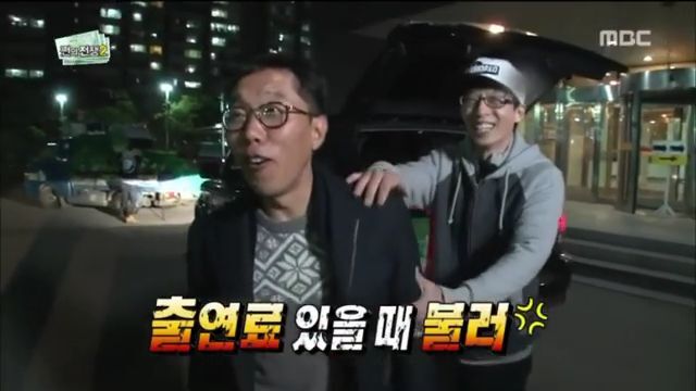 [무한도전] 배추 강매에 분노하는 방송인 김제동 (feat. 양아치) | 인스티즈