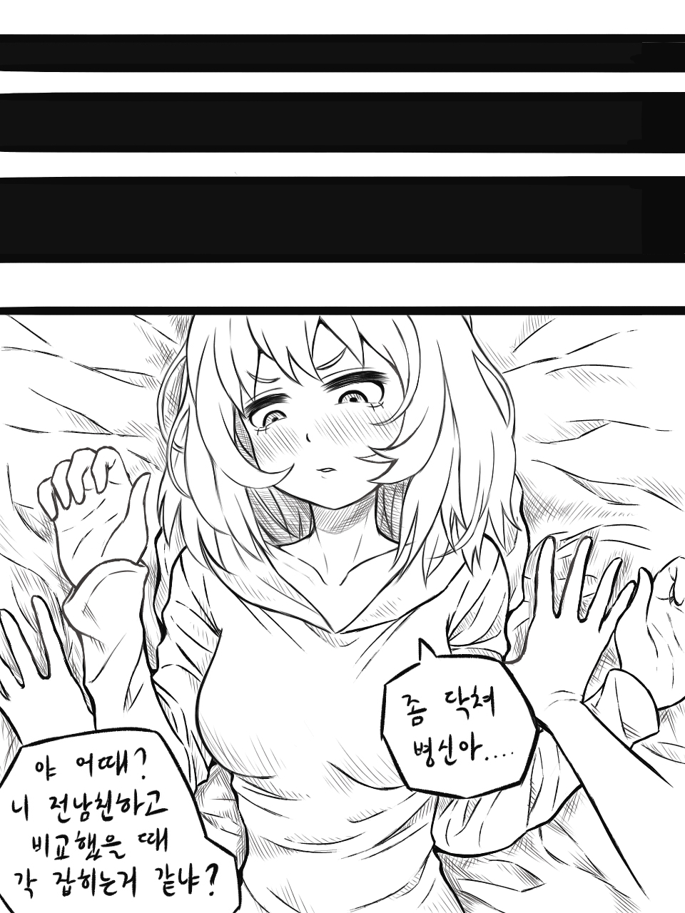 친구랑 ㅅㅅ시뮬레이션 하는 만화.jpg | 인스티즈