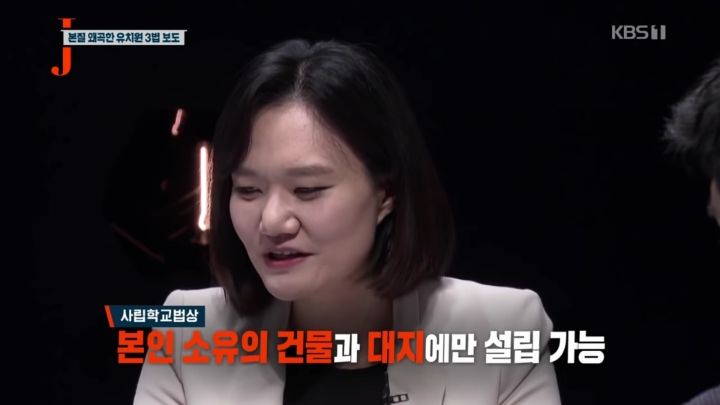 떼쓰는 한유총 그리고 언론.jpg | 인스티즈