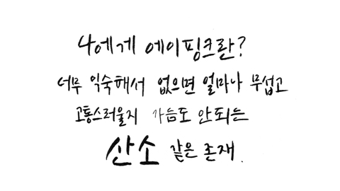 에이핑크를 특히 박초롱 정은지를 오열하게 한 영상.avi | 인스티즈