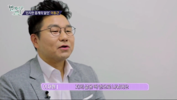 진지한게 고민인 사람 상담하는 이재형.jpg | 인스티즈