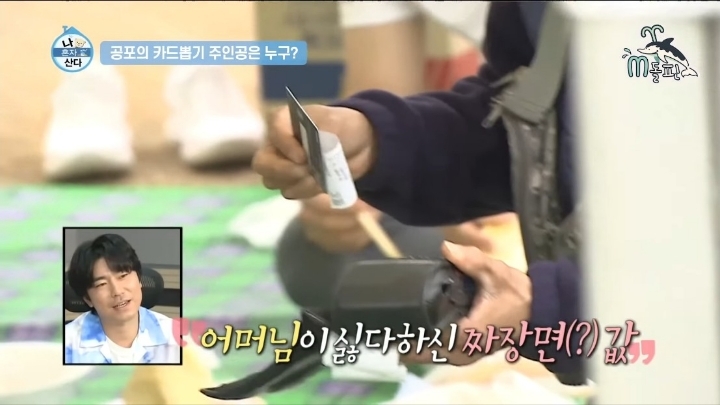 나혼자 산다 중국집 내기.jpg | 인스티즈