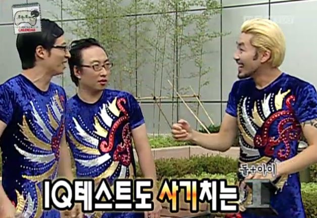 무도의 아이큐 테스트 방법.jpg | 인스티즈