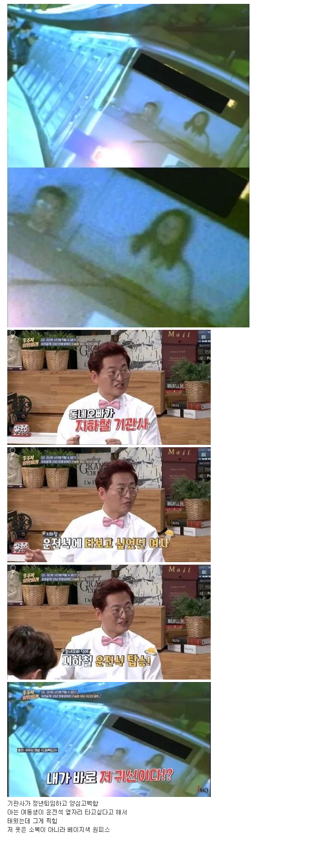 20년만에 밝혀진 이승환 뮤비의 지하철 귀신 정체.jpg | 인스티즈