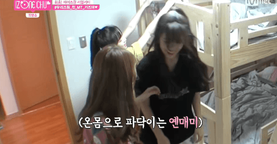 아이즈원) 큐트섹시 예나 짤털이 | 인스티즈