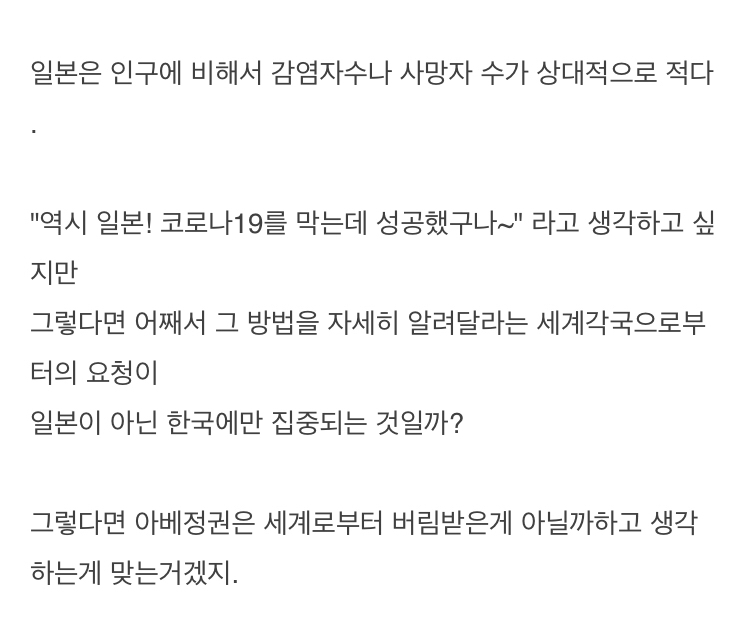 눈치없는 일본인.jpg | 인스티즈