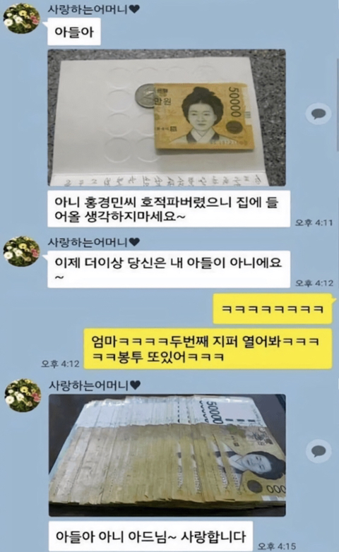 어머니께 500만원 선물한 아들.jpg | 인스티즈