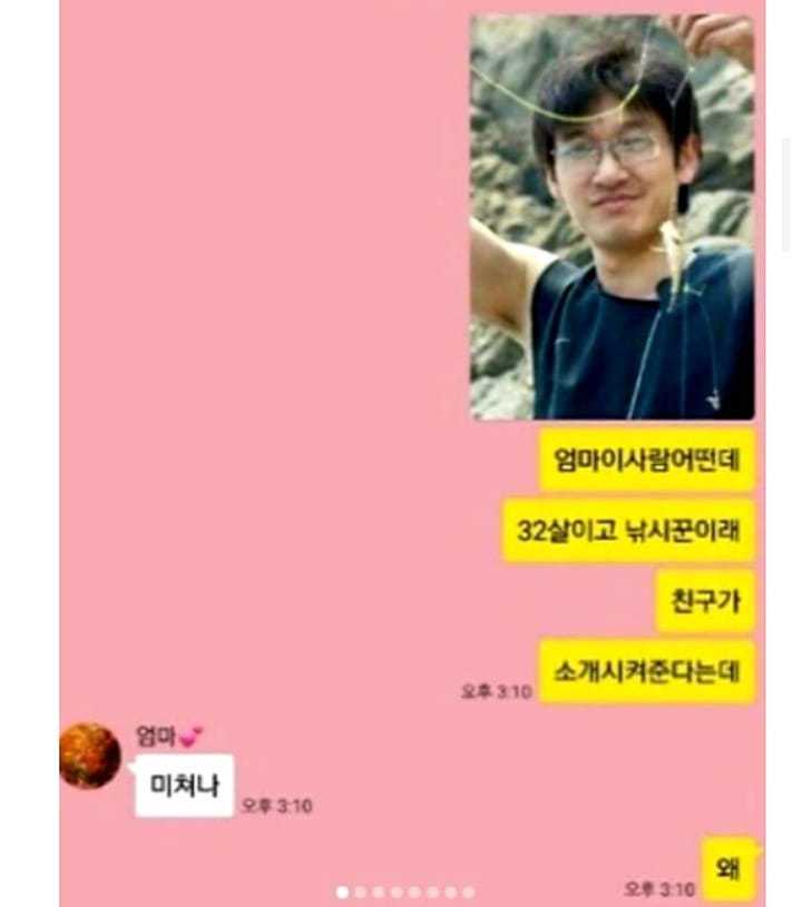 엄마한테 조승우 레전드짤로 남친이라고 해봤다.jpg | 인스티즈